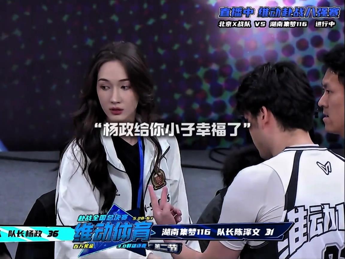 幸福??！楊政女友孟雅芳現(xiàn)場觀戰(zhàn)楊政比賽 場邊還給其整理球衣