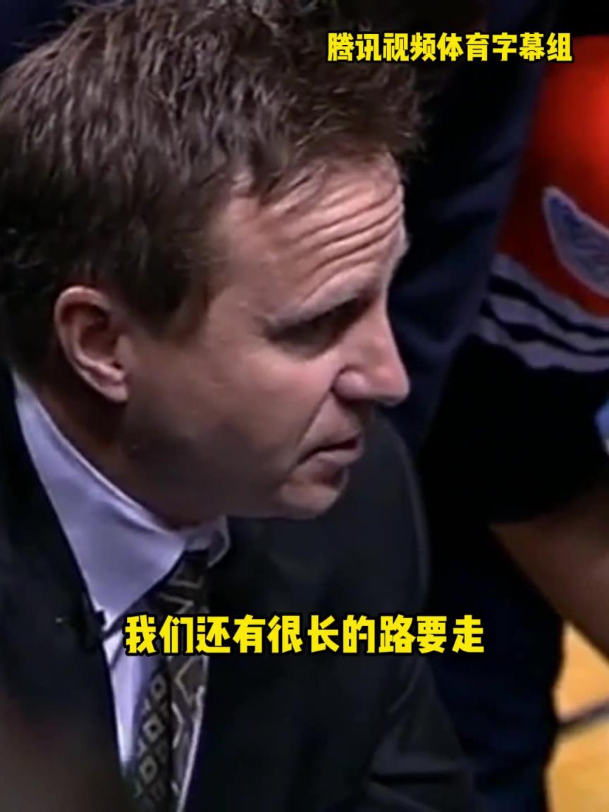 12年雷霆三少總決賽被淘汰，主教練在最后一個暫停對全隊說。。