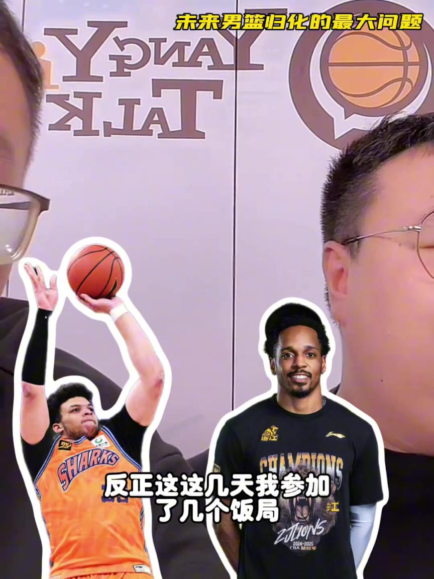 任冉：中國男籃再規(guī)劃外援不樂觀，轉(zhuǎn)國籍難度大，花費也巨大