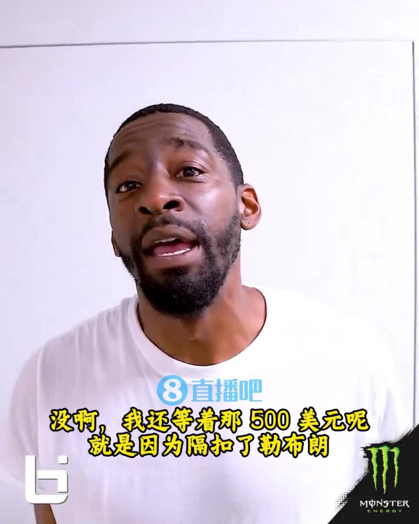 當(dāng)年隔扣詹姆斯錄像被沒收？克勞福德：耐克500刀還沒給！現(xiàn)在得漲價(jià)！