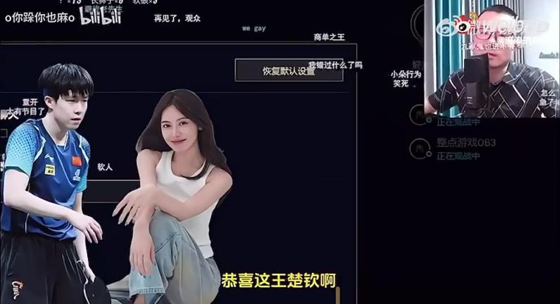王楚欽美娜傳緋聞？徐靜雨評(píng)價(jià)：恭喜王楚欽！百年好合，早生貴子